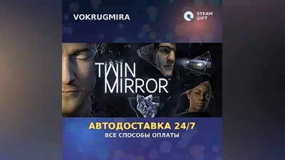 Twin Mirror | Steam Gift | Автодоставка