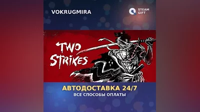 Two Strikes | Steam Gift | Автодоставка