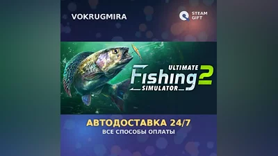 Ultimate Fishing Simulator 2 | Steam Gift | Автодоставка