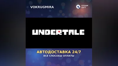 Undertale | Steam Gift | Автодоставка