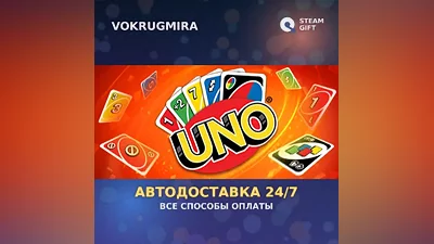 Uno | Steam Gift | Автодоставка