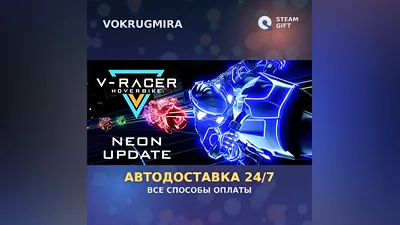 V-Racer Hoverbike | Steam Gift | Автодоставка
