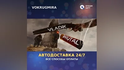 VLADiK BRUTAL | Steam Gift | Автодоставка