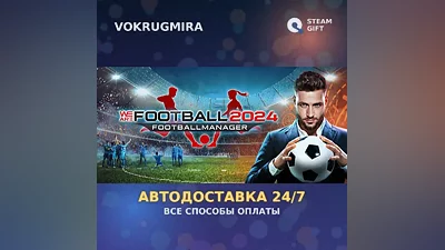 WE ARE FOOTBALL 2024 | Steam Gift | Автодоставка