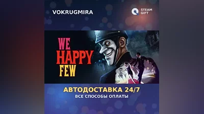 We Happy Few | Steam Gift | Автодоставка