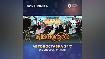 Whiskerwood | Steam Gift | Автодоставка