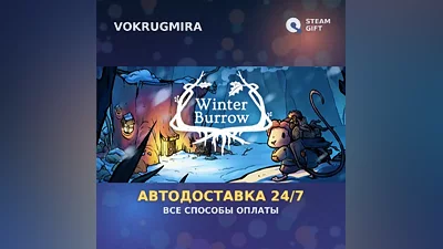 Winter Burrow | Steam Gift | Автодоставка