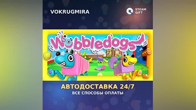 Wobbledogs | Steam Gift | Автодоставка
