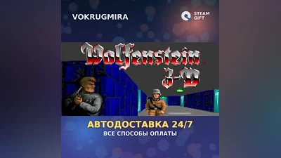 Wolfenstein 3D | Steam Gift | Автодоставка