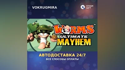 Worms Ultimate Mayhem | Steam Gift | Автодоставка