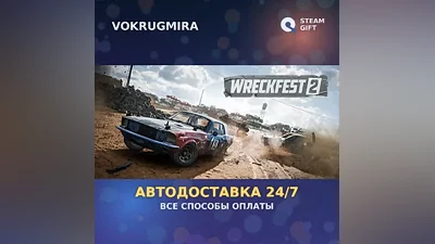 Wreckfest 2 | Steam Gift | Автодоставка