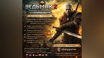 Русская версия – The Witcher 2: Assassins of Kings Enhanced Edition (GOG CD Key)