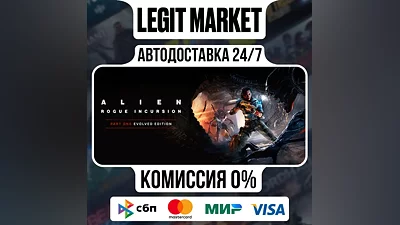 Alien: Rogue Incursion Evolved / Steam АВТО / РУ + МИР