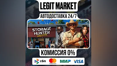 Storage Hunter Simulator / Steam АВТО / РУ + МИР