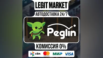 Peglin / Steam АВТО / РУ + МИР