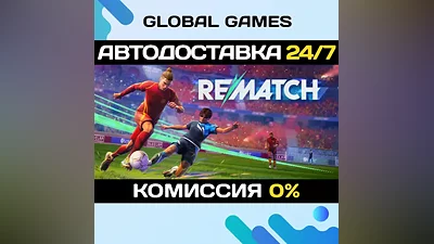 REMATCH Steam Ключ РФ+СНГ