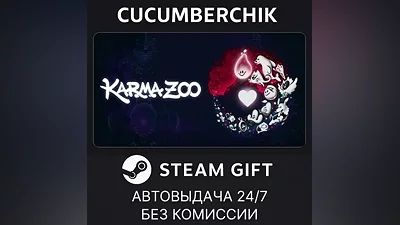 Karmazoo STEAM GIFT AUTO RU+МИР