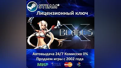 X-Blades - Steam Key - Region Free + АКЦИЯ