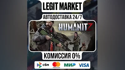 HumanitZ / Steam АВТО / РУ + МИР