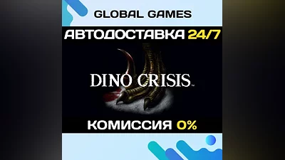 Dino Crisis STEAM GIFT АВТОДОСТАВКА