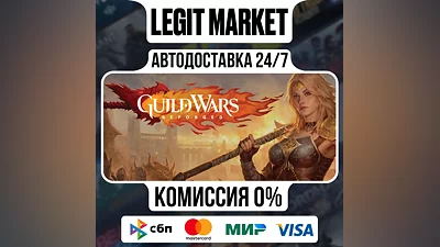 Guild Wars Reforged / Steam AUTO / РУ+МИР