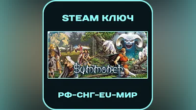 Summoner - РФ-СНГ-EU-МИР - Steam Ключ