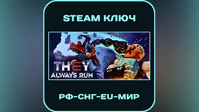 They Always Run - РФ-СНГ-EU-МИР - Steam Ключ