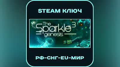 Sparkle 3 Genesis - РФ-СНГ-EU-МИР - Steam Ключ