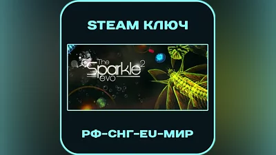 Sparkle 2 Evo - РФ-СНГ-EU-МИР - Steam Ключ