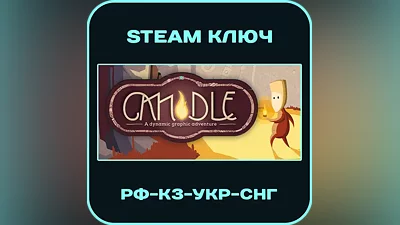 Candle - РФ-РБ-КЗ-УКР-СНГ - Steam Ключ