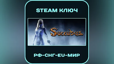 Succubus - РФ-КЗ-УКР-СНГ-МИР - Steam Ключ