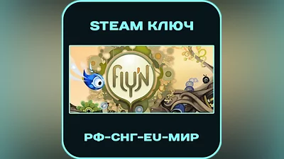 Fly'N - РФ-СНГ-EU-МИР - Steam Ключ
