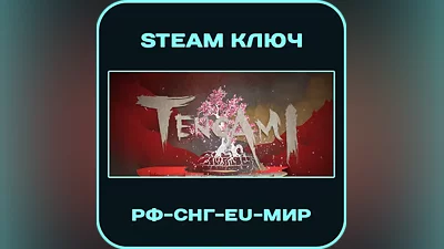 Tengami - РФ-СНГ-EU-МИР - Steam Ключ