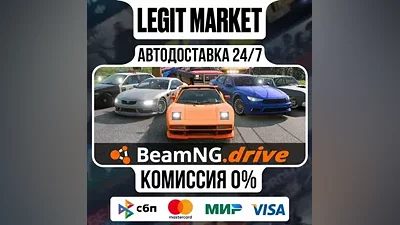 BeamNG.drive / Steam GIFT РУ+СНГ+МИР АВТО