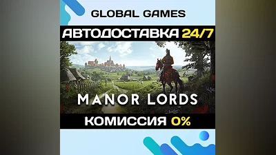 Manor Lords Steam Ключ РФ+СНГ