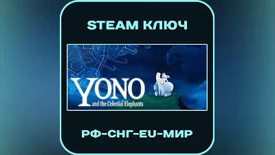 Yono and the Celestial Elephants - РФ-СНГ-EU-МИР - Steam Ключ