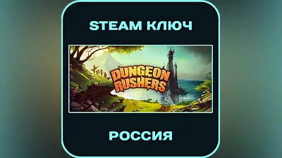Dungeon Rushers - Россия - Steam Ключ