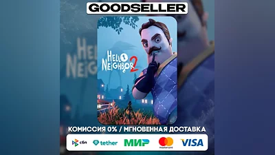 Hello Neighbor 2 (Steam Ключ) + Подарок