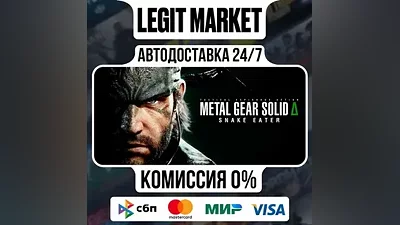 METAL GEAR SOLID Δ SNAKE EATER / Steam АВТО / МИР