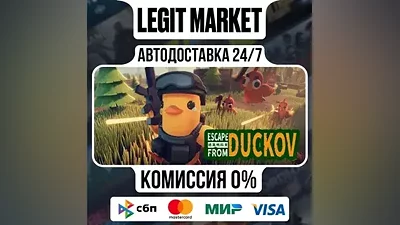 Escape from Duckov / Steam АВТО РУ+МИР