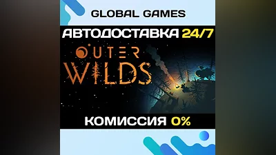 Outer Wilds Steam Ключ РФ+СНГ