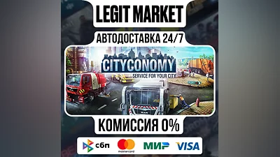 CITYCONOMY: Service for your City / Steam АВТО / РУ + МИР