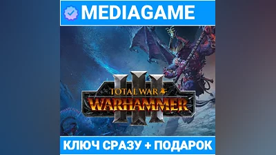Total War: WARHAMMER 3 III / ТРИЛОГИЯ (STEAM КЛЮЧ) + ПОДАРОК