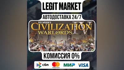 Civilization IV: Warlords / Steam АВТО / РУ + МИР