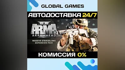 Arma 2: Operation Arrowhead STEAM GIFT АВТОДОСТАВКА