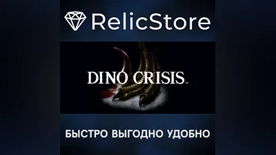 Dino Crisis - STEAM GIFT KZ/UA/CIS/BY БЕЗ RU