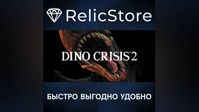 Dino Crisis 2 - STEAM GIFT KZ/UA/CIS/BY БЕЗ RU