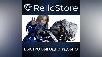 PRAGMATA - STEAM GIFT KZ/UA/CIS/BY БЕЗ RU