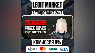Reigns: The Witcher / Steam АВТО / МИР