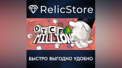 Dice A Million - STEAM GIFT РОССИЯ